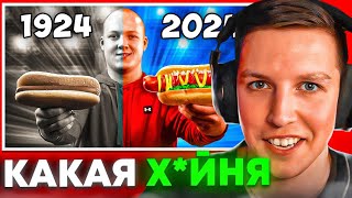 МАЗЕЛЛОВ СМОТРИТ: VANZAI - ХОТ-ДОГ СЕЙЧАС vs 100 ЛЕТ НАЗАД! #мазеллов