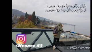 داوود سرخوش، ناگهان در کوچه دیدم بی وفای خویش