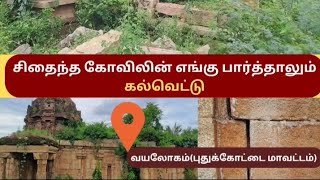 கோவிலில் எங்கு பார்த்தாலும் தமிழ் கல்வெட்டு|amman songs|thiruvasagan|murugansongs #seemanfullspeech