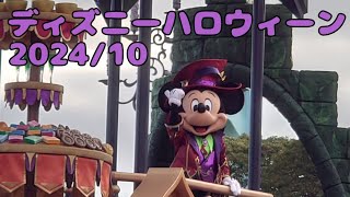 ディズニー・ハロウィーン2024