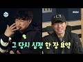 나 혼자 산다 내무반에서 연기 연습을 하던 이보연씨... 슈퍼스타 이시언이 되다♬ mbc 201204 방송