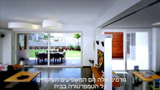 טיפים בנושא חלונות - פתרונות לחסכון באנרגיה