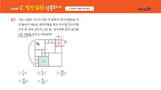 유형완성 중1상 4단원 C단계 01번