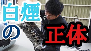 【Ｌ880Ｋコペン】ついに原因判明！？白煙もくもくエンジンを分解してみた