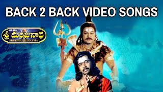 Sri Manjunatha Movie Video Songs | Maha Shivaratri Special | Volga Video