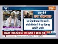 aaj ki baat राजद्रोह का कानून खत्म..अब कोर्ट में जल्द होंगे फैसले..नहीं फंसेंगे बेकसूर crpc