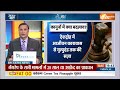 aaj ki baat राजद्रोह का कानून खत्म..अब कोर्ट में जल्द होंगे फैसले..नहीं फंसेंगे बेकसूर crpc