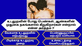 Intresting questions in tamil, Episode - 300 Unknown facts, gk quiz in tamil, Vina vidai in tamil