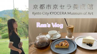 【Cafe Vlog】ENFUSE/京セラ美術館/京都/タルト/チーズケーキ/カフェ巡り/カフェVlog