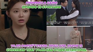 Episode 49 Preview | Cinderella Game 신데렐라 게임