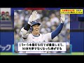 大谷翔平の42号、片手でスタンドまで飛ばしていたw【なんj プロ野球反応集】【2chスレ】【5chスレ】