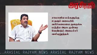 Arasiyal Rajyam |