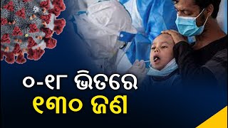 Covid 19: Odisha Reports 849 Fresh Covid Cases In Last 24 Hours, 130 Children Below 18 Infected