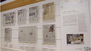 新聞博物館、歴史展示充実　２日から一般公開　令和の号外も