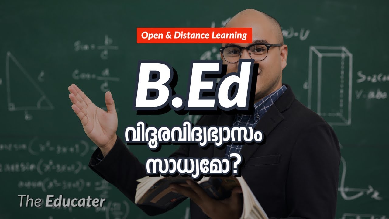 Bachelor Of Education (B.Ed) Distance Education സാധ്യമോ? B.Ed ...