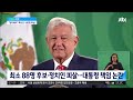 선거 앞둔 멕시코 정치인 테러 …최소 88명 피살 jtbc 아침 u0026 세계