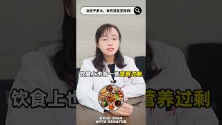 医学科普 涨知识 关爱女性健康 男女必看