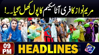 Maryam Nawza Ka Free Atta Scheme Ka Pol Khul Gia | Headlines 9 PM | 13 March 2024 | Lahore Rang