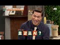 서장훈♡한은정 러브라인 매니저들의 생각은 ft. 계좌이체 잡스 10회