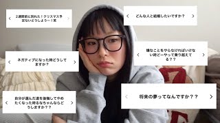 【質問コーナー】今悩んだり、傷ついているあなたへ🫶🏻