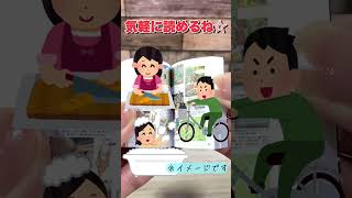 ホントに読めるガチャガチャ旅行ガイドブック、いかが？ #shorts #ガチャガチャ