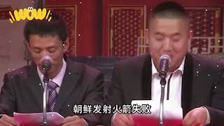 这就是相声界的天花板吧，满满的全是讽刺