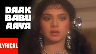 Daak Babu Aaya Lyrical Video | Awaargi | Asha Bhosle | Anil Kapoor, Meenakshi