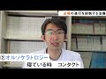 近視進行抑制をするにはどうする？視力回復など近視に対しての方法について医学的に行われる方法を解説