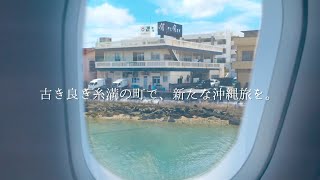 【公式】やど有プロモーション動画