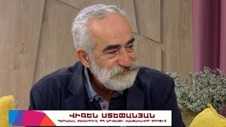 Առավոտ լուսո հարցազրույց. Վիգեն Ստեփանյան