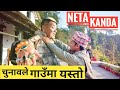 New Nepali Movie 2077/2020 - Neta Kanda || New Nepali Comedy Short Film ||nepali Comedy  Film 2021 |