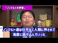 【ウルトラセブン】シン・ウルトラマンで描かれるかもしれない移民問題…庵野はここからチョイスするかも【特撮 アカデミー賞 映画 スタジオカラー 庵野秀明 岡田斗司夫 切り抜き テロップ付き】