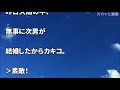 衝撃的な話【復讐】次男が酷いイジメにあって大ケガ。学校は知らんぷり、旦那は冷たいそぶり。その後イジメの主犯格が誰かに襲われ車椅子生活になった・・・スカッと通信