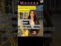 МОСКВАДАМАН ЭРГА ТЕГАМАН🔞💫 rekuzb дуэт cover тикток hit топ kesfet лайк keşfet мода