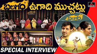 బలగం టీం ముచ్చట్లు | Balagam Team Special Interview | Venu Yeldandi | Mirror TV