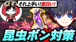 【第五人格】昆虫 vs ボンボン！意外と知らない昆虫学者の爆弾避け！【identityⅤ】【昆虫学者】