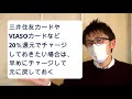 【至急】nanacoチャージ改悪！リクルートカードを持ているなら急いで。今後はセブンカードのみが対象