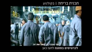 תכנית בריחה - בקולנוע