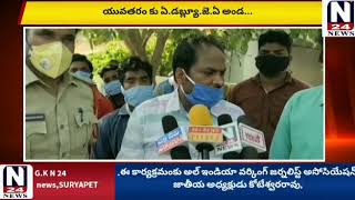 N24 NEWS సూర్యాపేట జిల్లా నేరేడు చర్ల మండలం పెంచికల్ దెన్నె యువతరం,AWJA ఆద్వర్యంలో మాస్కుల పంపింణి..