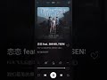 f.i.r 飞儿乐团《恋恋》feat.7senses ｜出自新专《钻石之心》