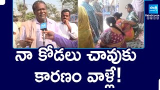 Unknown Facts in East Godavari Volunteer Woman Suicide Incident | Chandrababu | Ys Jagan | Sakshi TV