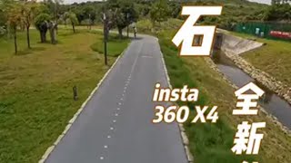 沉浸式体验影石Insta360X4全景相机！ x4全景相机 影石insta360 运动相机 运动相机推荐