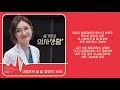 슬기로운 의사생활 OST 전곡 모음 (Hospital Playlist OST)  가사