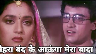 Aamir Khan Madhuri Dixit   Main Sehra Bandh Ke   Udit Narayan   Deewana Mujh Sa Nahin Romantic So