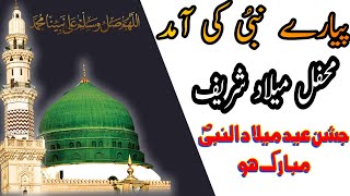 Hafiz Tahir Qadri | New Rabi ul Awal Milad Title Naat 2022 | Dunya Ka Sab se Bara Jashn hai