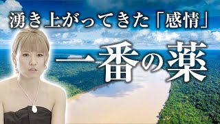 超神回《HAPPYちゃん》湧き上がってきた「感情」あなたの一番の薬は〇〇です《ハッピーちゃん》