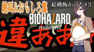 [きなこ切り抜き]絶叫＆おもしろ名場面集＃３