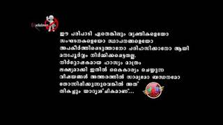 ഓൺലൈനിൽ  റിലീസ് ചെയ്ത  ആദ്യ മലയാള സിനിമ 'സൂഫിയും സുജാതയും' എന്ന സിനിമ യിലെ ഗാനം..   \