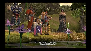 【#14】FINAL FANTASY X for PS4【幻光河】