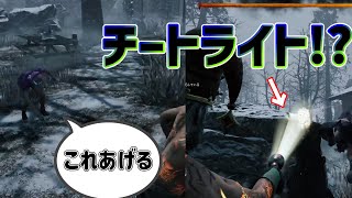 【DBD】フレンドからチートライト貰ったんだが...